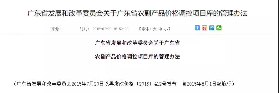 農副產品價格
