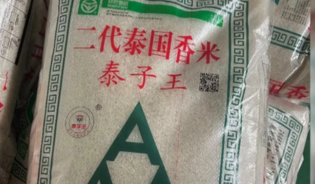 二代泰國(guó)香米